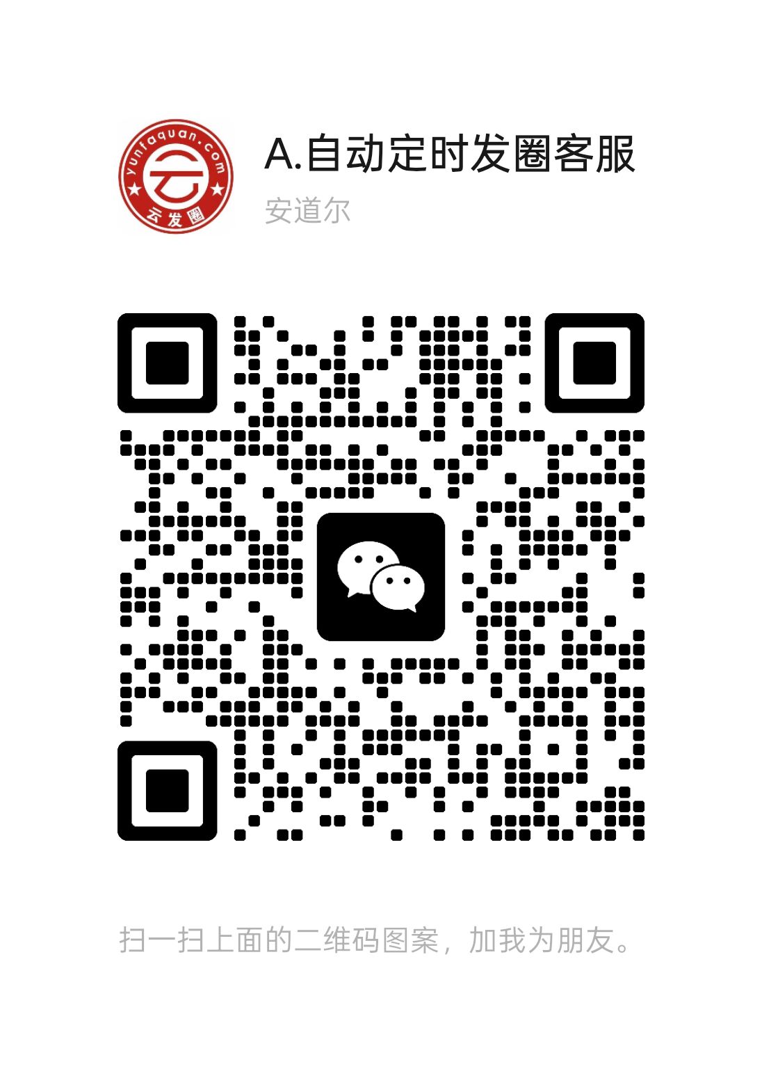 微信扫一扫关注我们